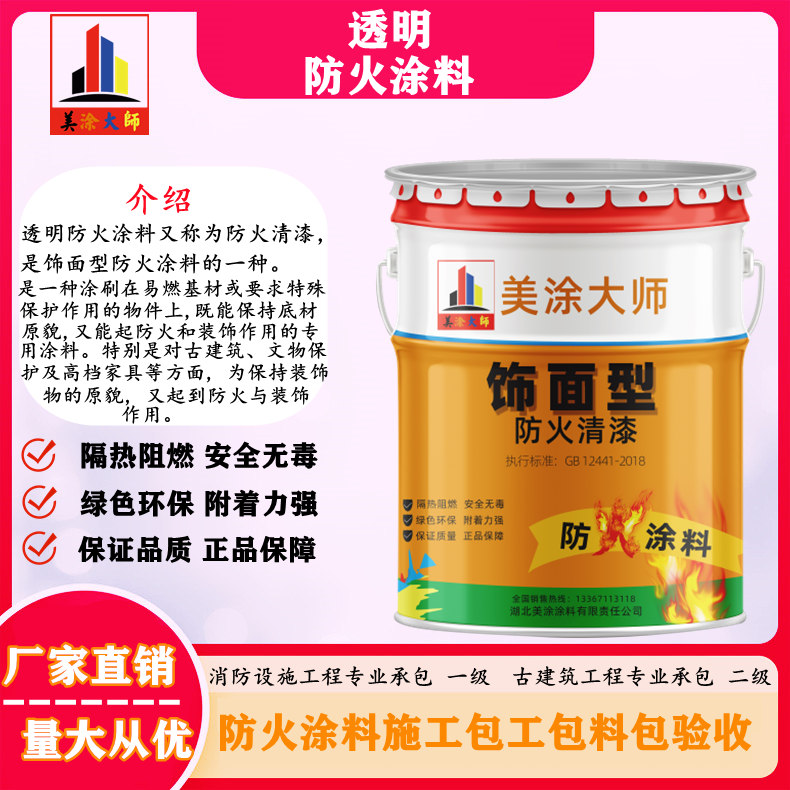 章贡莱州钢结构防火涂料施工包工包料包验收单价多少一个平方［美涂大师防火涂料］