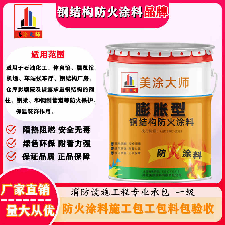 章贡东莞防火涂料施工方案，镇江正规非膨胀型防火涂料生产厂家-防火涂料厚型3公分多少钱一个平方？