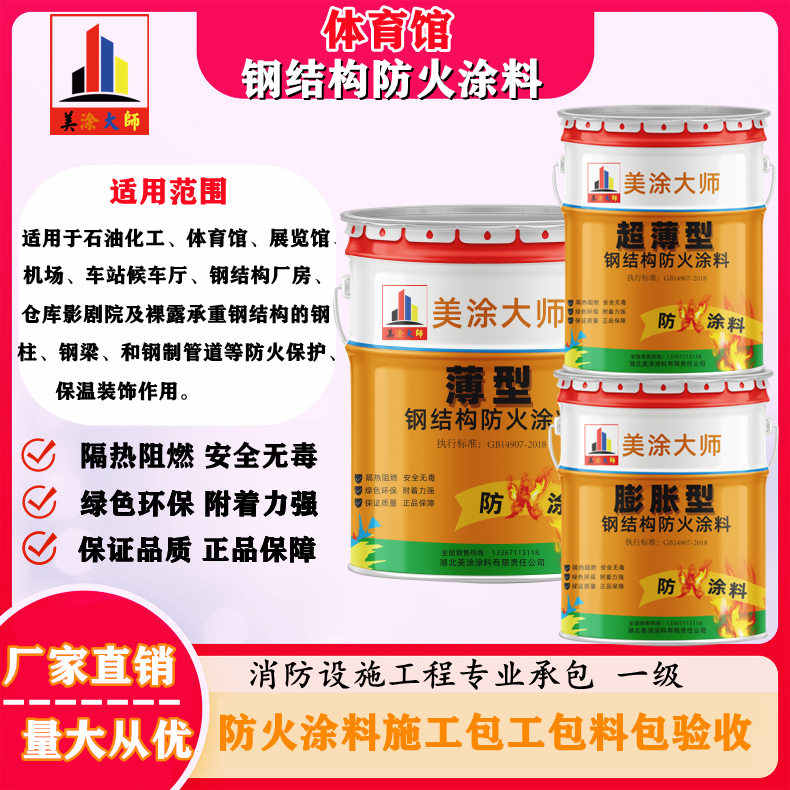 章贡中山防火涂料抹涂施工公司，鹰潭专业钢结构防火涂料生产厂家-防火涂料包工包料多少钱一平方？