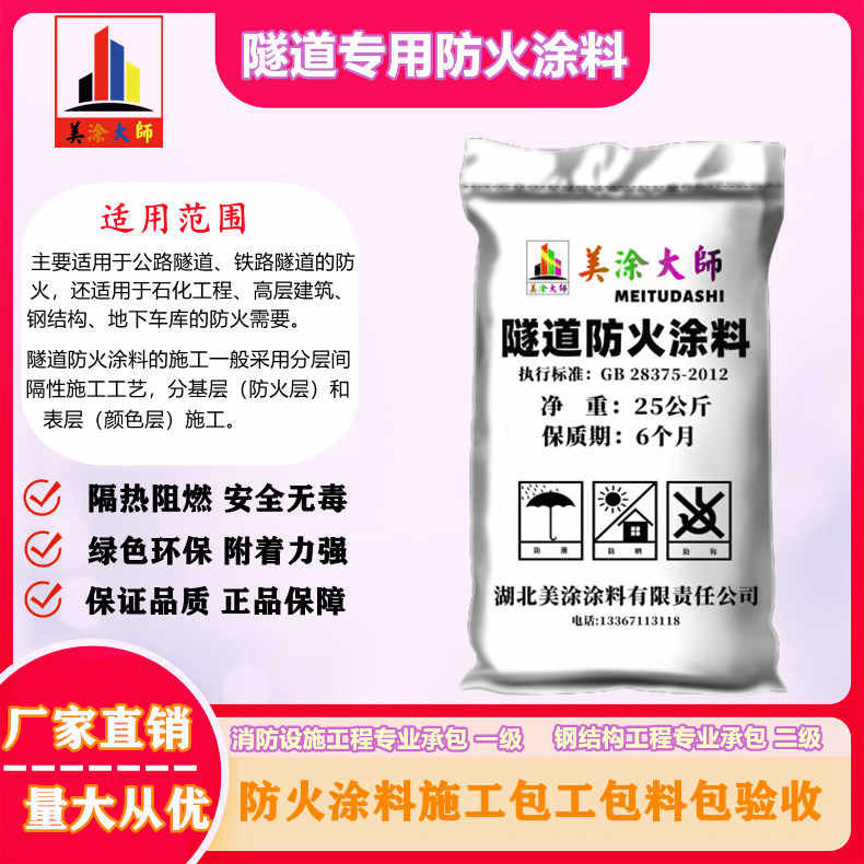 章贡恩施防火涂料包工包料包验收，山东专业超薄型防火涂料生产厂家-薄型防火涂料2.5小时喷多厚？