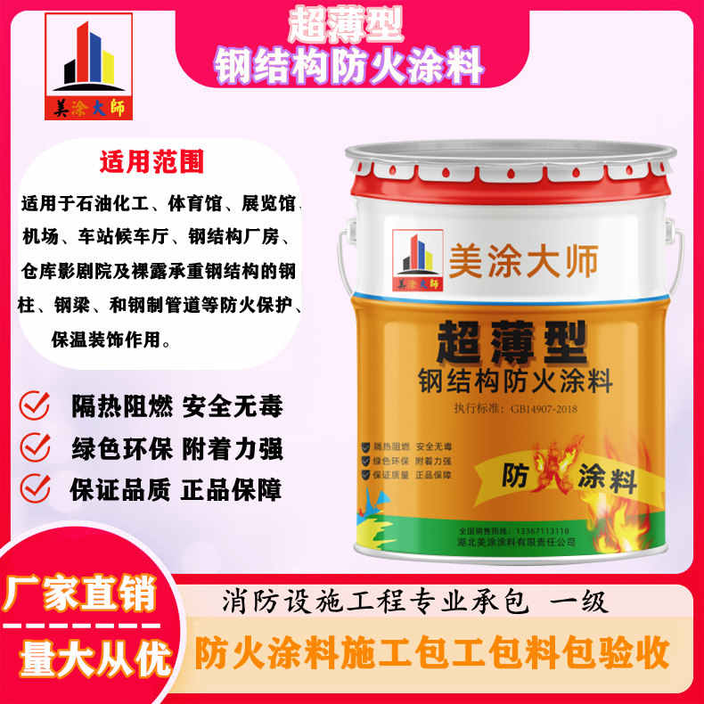 章贡增城防火涂料包工包料价格，三亚专业膨胀型防火涂料生产厂家-防火涂料厂家电话号码