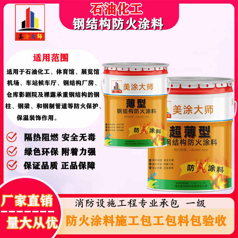 章贡岳阳防火涂料工程施工,江苏正规钢结构防火涂料生产厂家-防火涂料包工包料多少钱一平方?